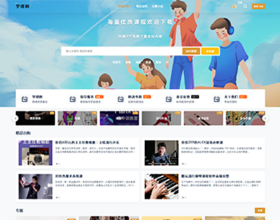 整站知识付费资源站出售