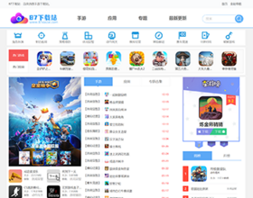 高收录双端下载站，自带完整运营后台