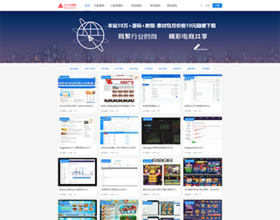 三人行模版下载站整站源码虚拟资源收费下载免签约第三方支付会员下载系统